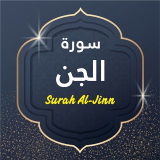 Surah Al-Jinn