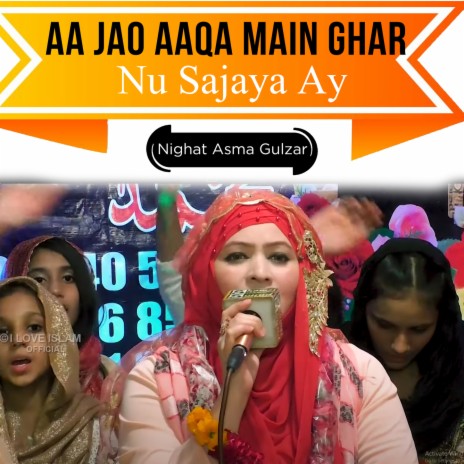 Aa Jao Aaqa Main Ghar Nu Sajaya Ay | Boomplay Music
