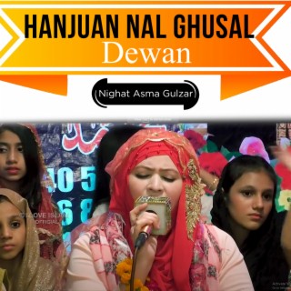 Hanjuan Nal Ghusal Dewan