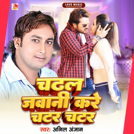 Chadhal Jawani Kare Chatar Chatar (Bhojpuri) | Boomplay Music