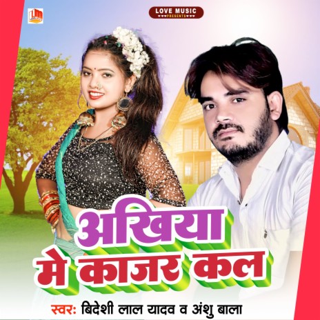 Akhiya Me Kajar Kala (Bhojpuri) | Boomplay Music