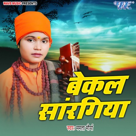 Bekal Sarangiya | Boomplay Music