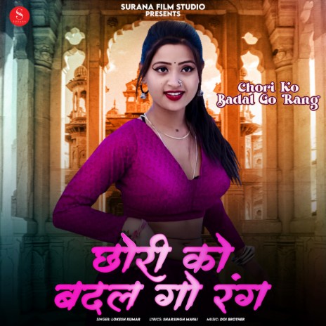 Chori Ko Badal Go Rang | Boomplay Music