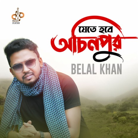 Jete Hobe Ochinpur | Boomplay Music