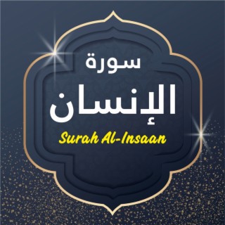 Surah Al-Insaan