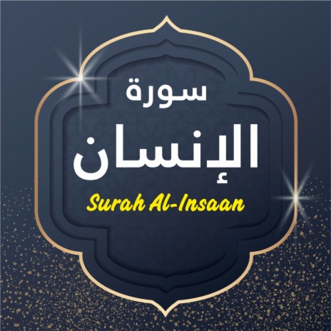 Surah Al-Insaan | Boomplay Music