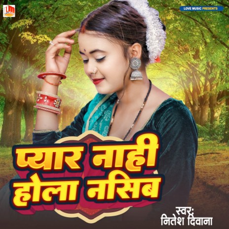 Pyar Nahi Hola Nasib Me (Bhojpuri) | Boomplay Music