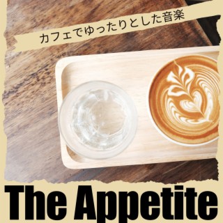 カフェでゆったりとした音楽