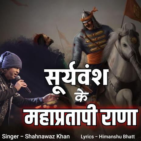 Surya Vansh Ke Mahapratapi Rana | Boomplay Music