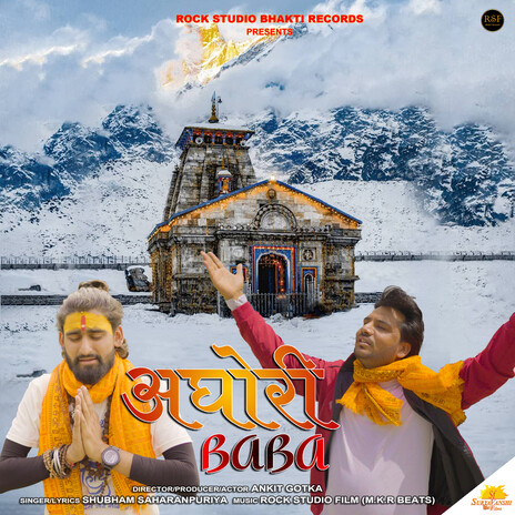 Jap Le Om Namah Shivay | Boomplay Music