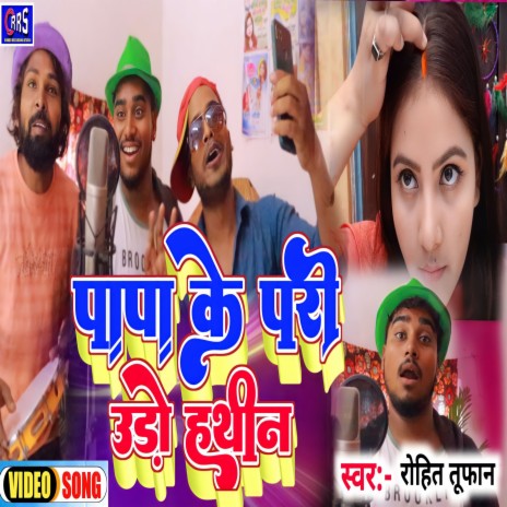 Papa Ke Pari Udo Hathin Rohit Tufan | Boomplay Music