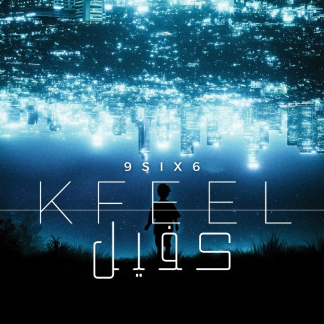 Kfeel (Metal Version) ft. Telfaz11 | Boomplay Music