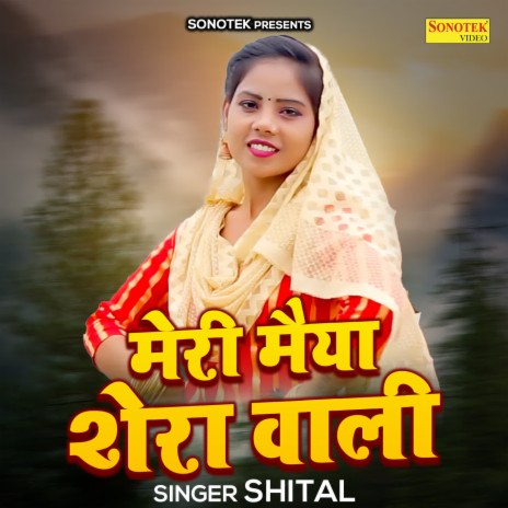 Meri Maiya Shera Waali | Boomplay Music