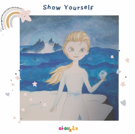 Show Yourself | Boomplay Music