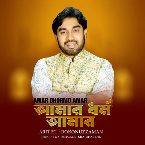 Amar Dhormo Amar | Boomplay Music