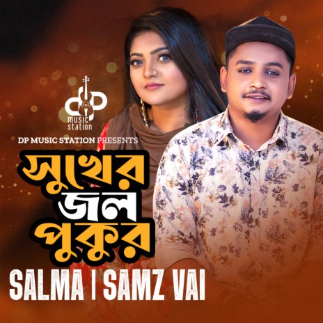 Sukher Jol Pukur ft. Salma Akter | Boomplay Music