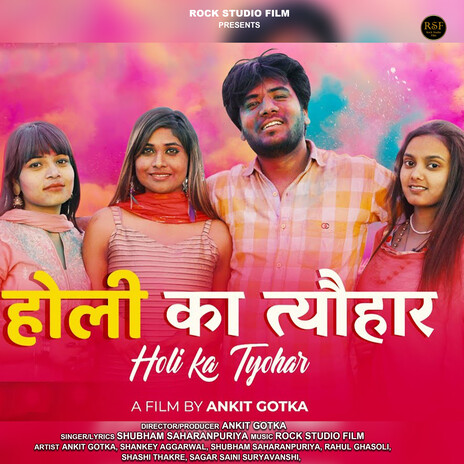 Holi Ka Tyohar | Boomplay Music
