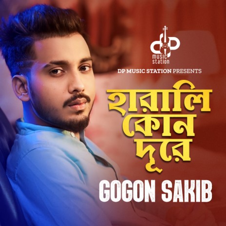 Harali Kon Dure | Boomplay Music