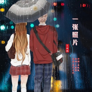 一张照片 lyrics | Boomplay Music