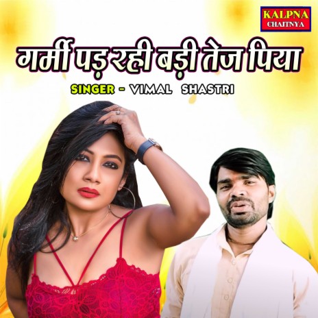 Garmi Padd Rahi Badi Tej Piya | Boomplay Music