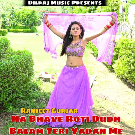 Na Bhave Roti Dudh Balam Teri Yadan Me | Boomplay Music