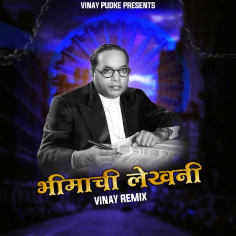 Bhimachi Lekhani Vinay Remix ft. Anand Shinde | Boomplay Music