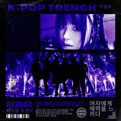 K-POP TRENCH