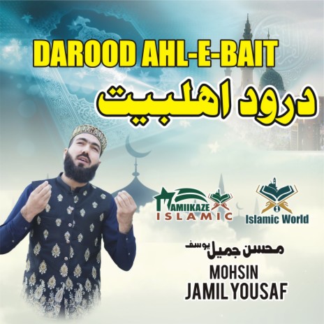 Darood Ahl-E-Bait | Boomplay Music