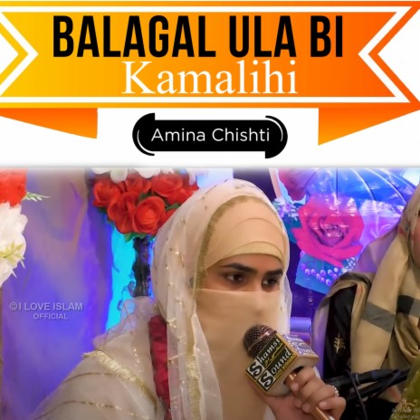 Balagal Ula Bi Kamalihi | Boomplay Music