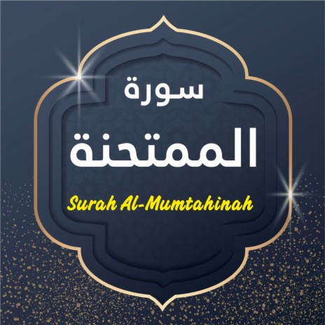 Surah Al-Mumtahinah | Boomplay Music