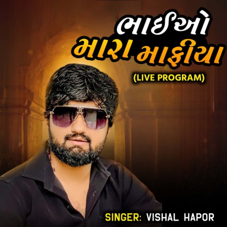 Bhaio Mara Mafiya (Live Program) | Boomplay Music