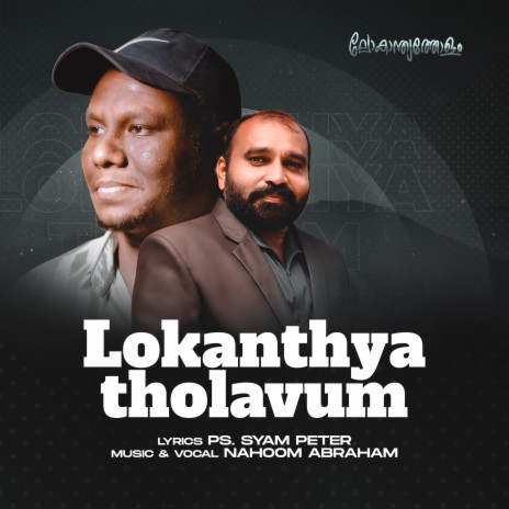 Lokanthyatholavum Koode ft. Nahoom Abraham & Syam Peter | Boomplay Music