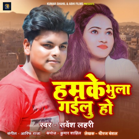 Humke Bhula Gailu Ho (Sad Song) | Boomplay Music