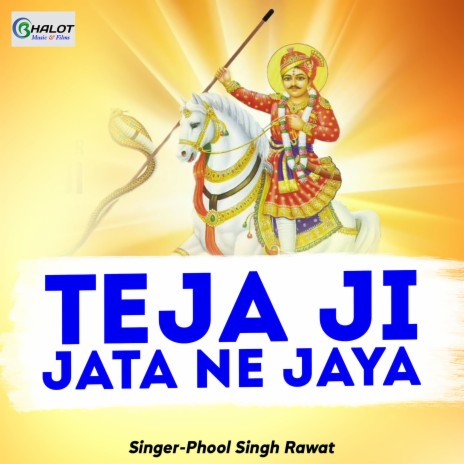 Teja Ji Jata Ne Jaya