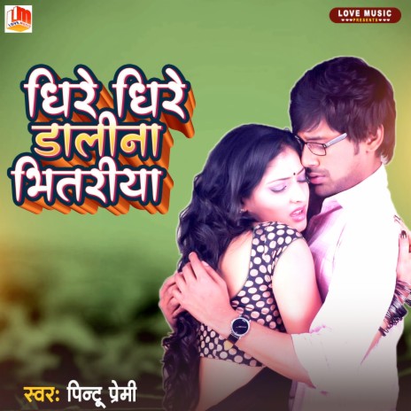 Dhire Dhire Dalana Bhitariya (Bhojpuri) | Boomplay Music