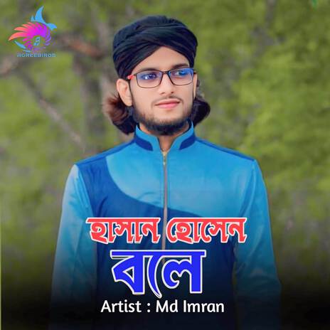 Hasan Hosen Bole | Boomplay Music