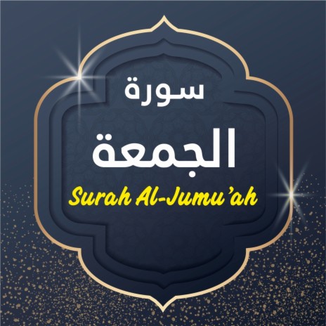 Surah Al-Jumu'ah | Boomplay Music