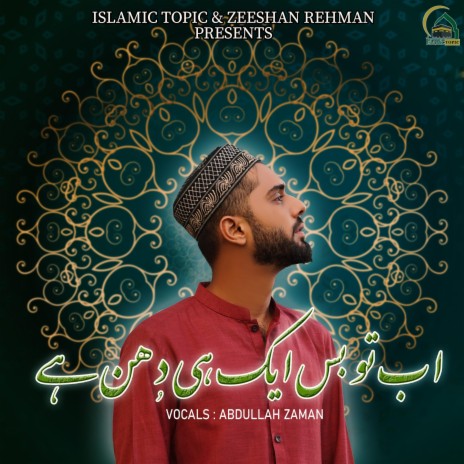 Ab Tou Buss Aik He Dhun Hay ft. Abdullah Zaman | Boomplay Music