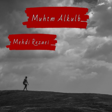 Muhtm Alkulb | Boomplay Music