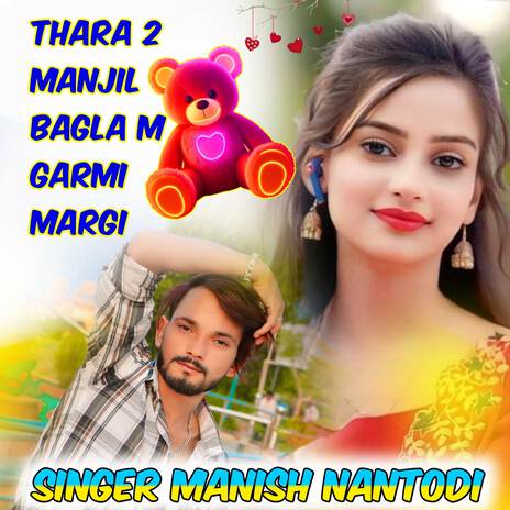 Thara 2 Manjil Bagla m Garmi Margi | Boomplay Music