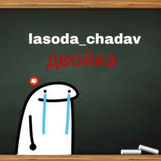 lasoda_Chadav