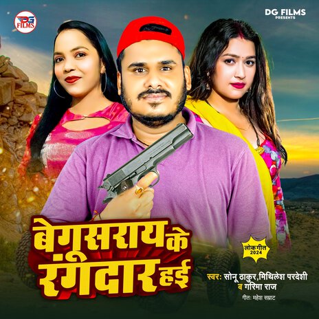 Begusarai Ke Rangdar Hayi ft. Mithilesh Pardesi & Garima Raj | Boomplay Music