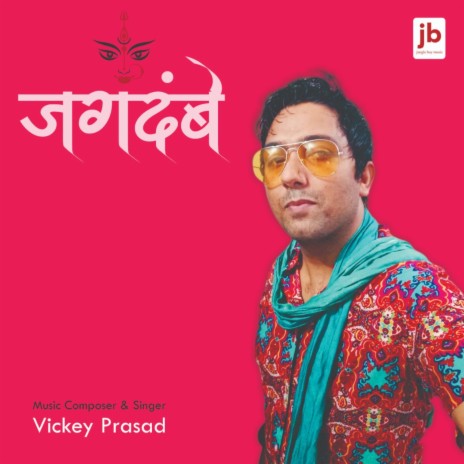 Jagdambe | Boomplay Music