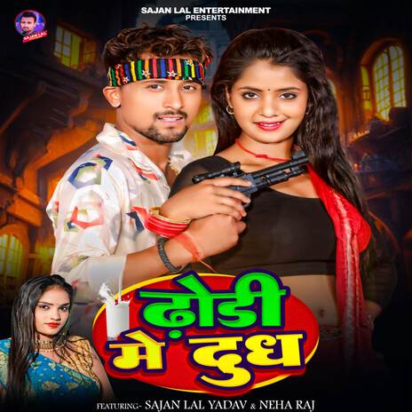 Dhodi Me Dudh ft. Neha Raj | Boomplay Music