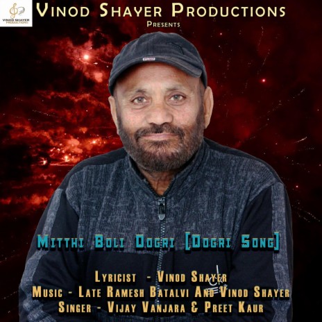 Mitthi Boli Dogri (Dogri Song) (feat. Vijay Vanjara & Preet Kaur) | Boomplay Music