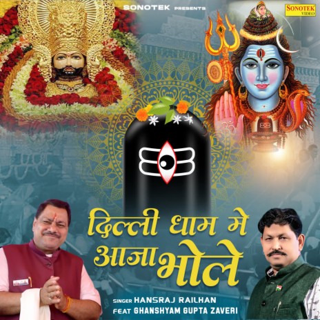 Delhi Dham Mein Aaja Bhole ft. Ghanshyam Gupta Zaveri | Boomplay Music