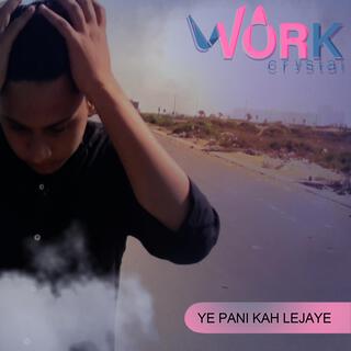 YE PANI KAH LEJAYE lyrics | Boomplay Music