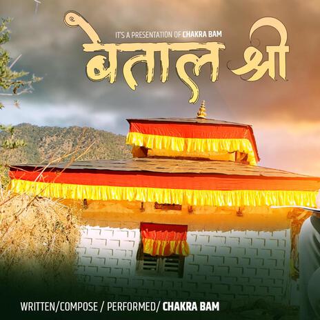 Betaal Shree | Boomplay Music