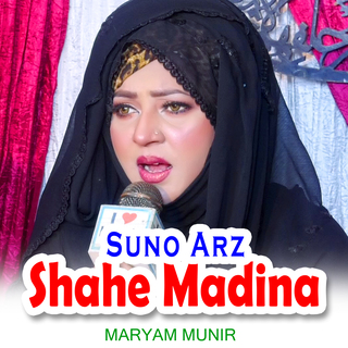 Suno Arz Ya Shahe Madina