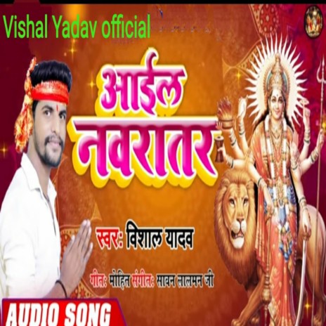 Aail Navratar Pawan Tyohar (feat. Ankur aakarshit Yadav) | Boomplay Music